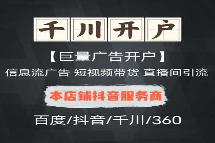 竞价SEM实战案例：餐饮行业线上线下联动营销