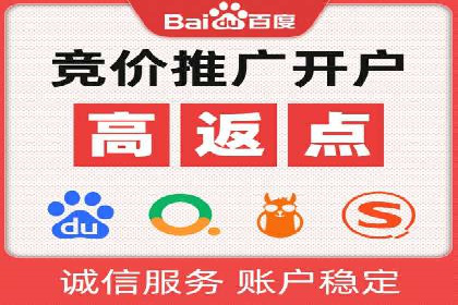 百度推广开户流程详解及成功案例分享